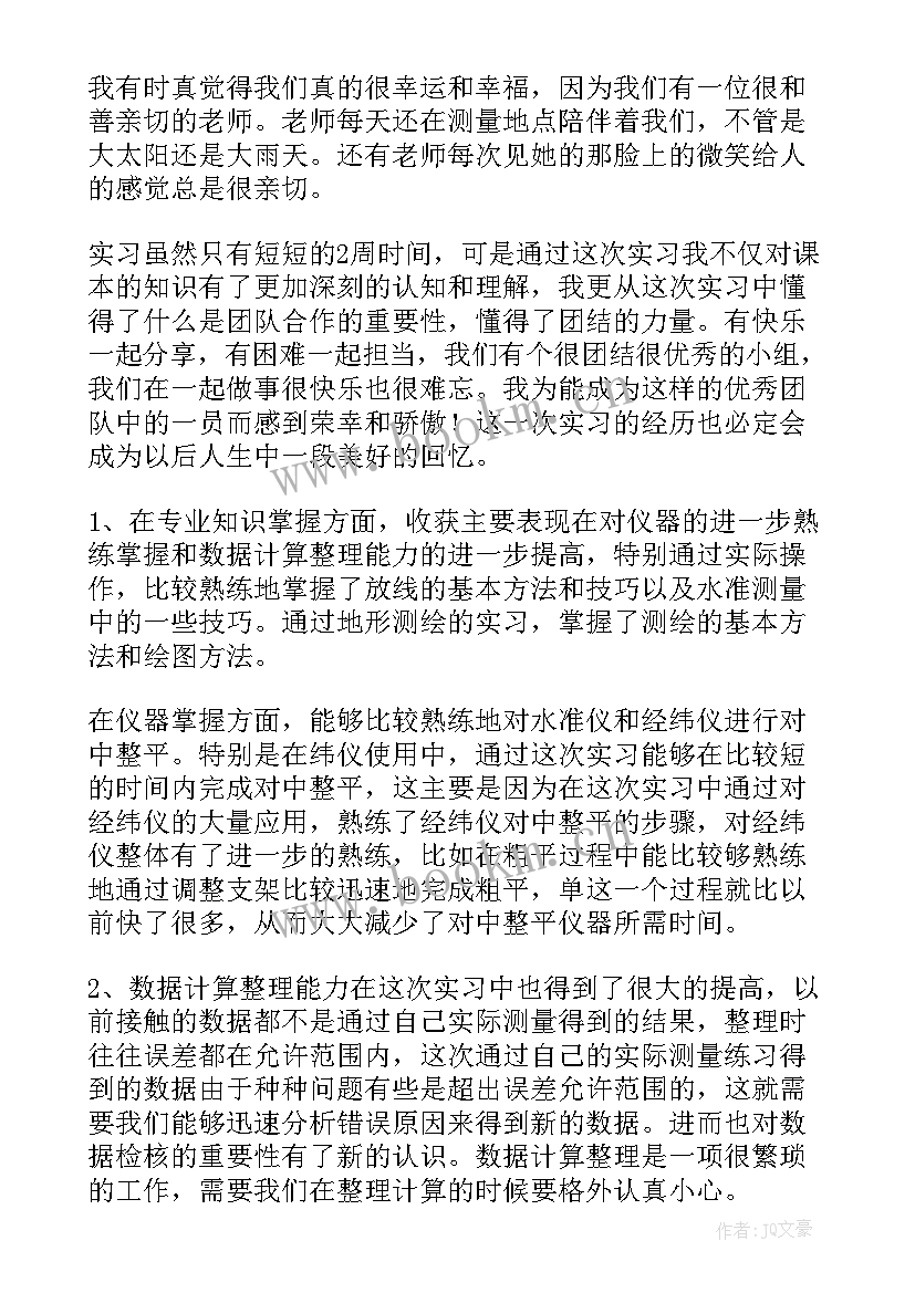 最新连杆测量的重要性 测量心得体会(通用5篇)