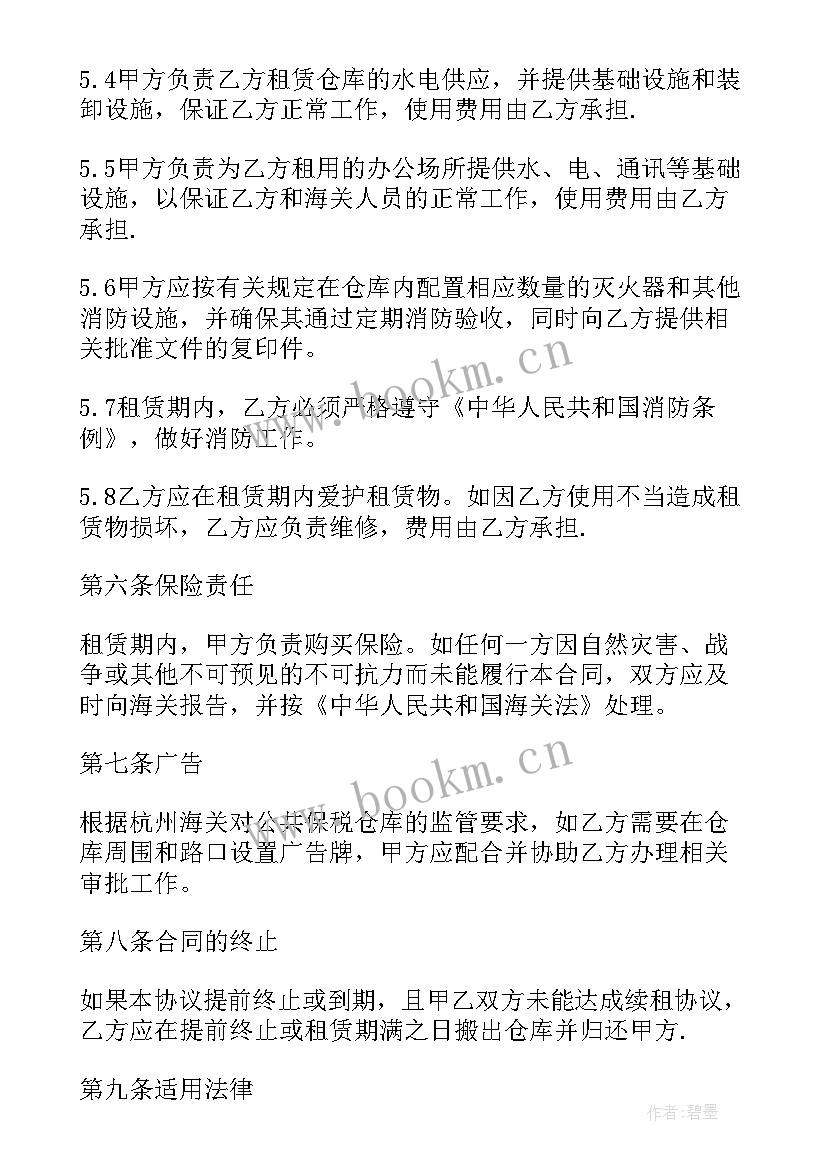 最新仓库租赁合同免费 深圳仓库租赁合同(模板5篇)