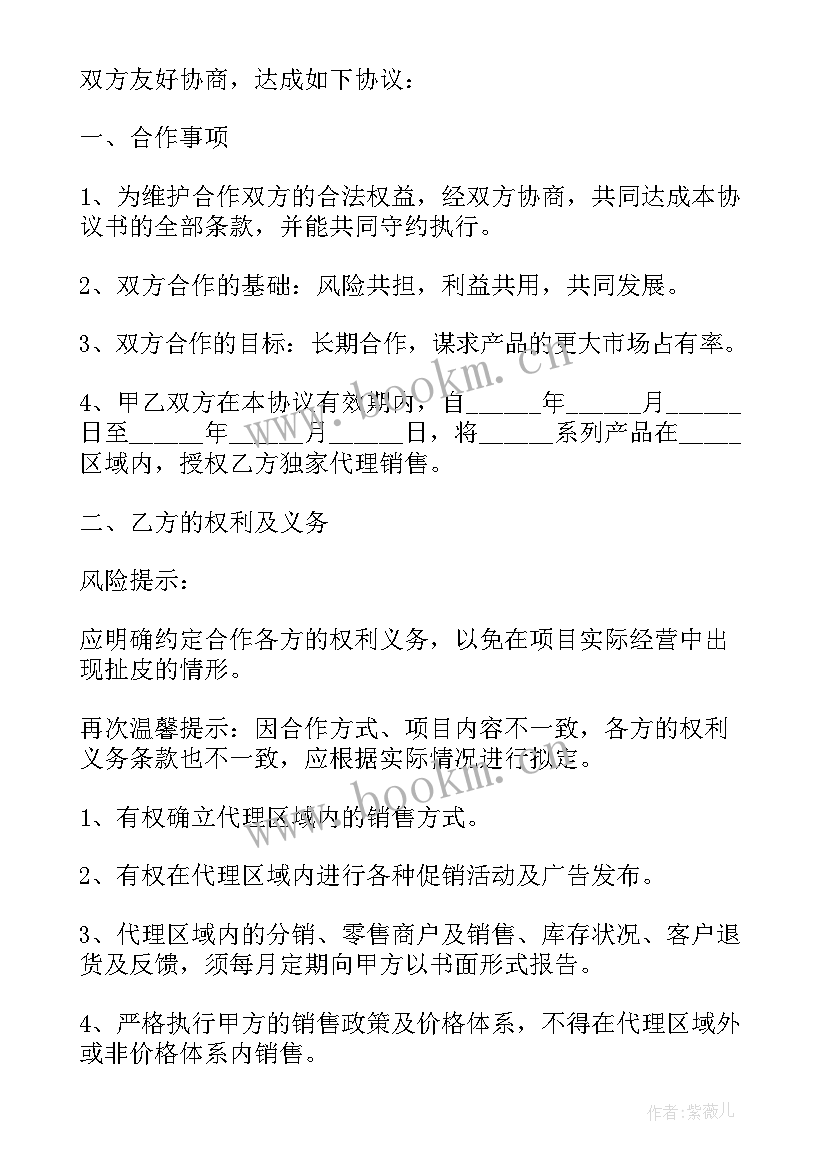 餐饮服务外包合同 餐饮经营合同(实用5篇)