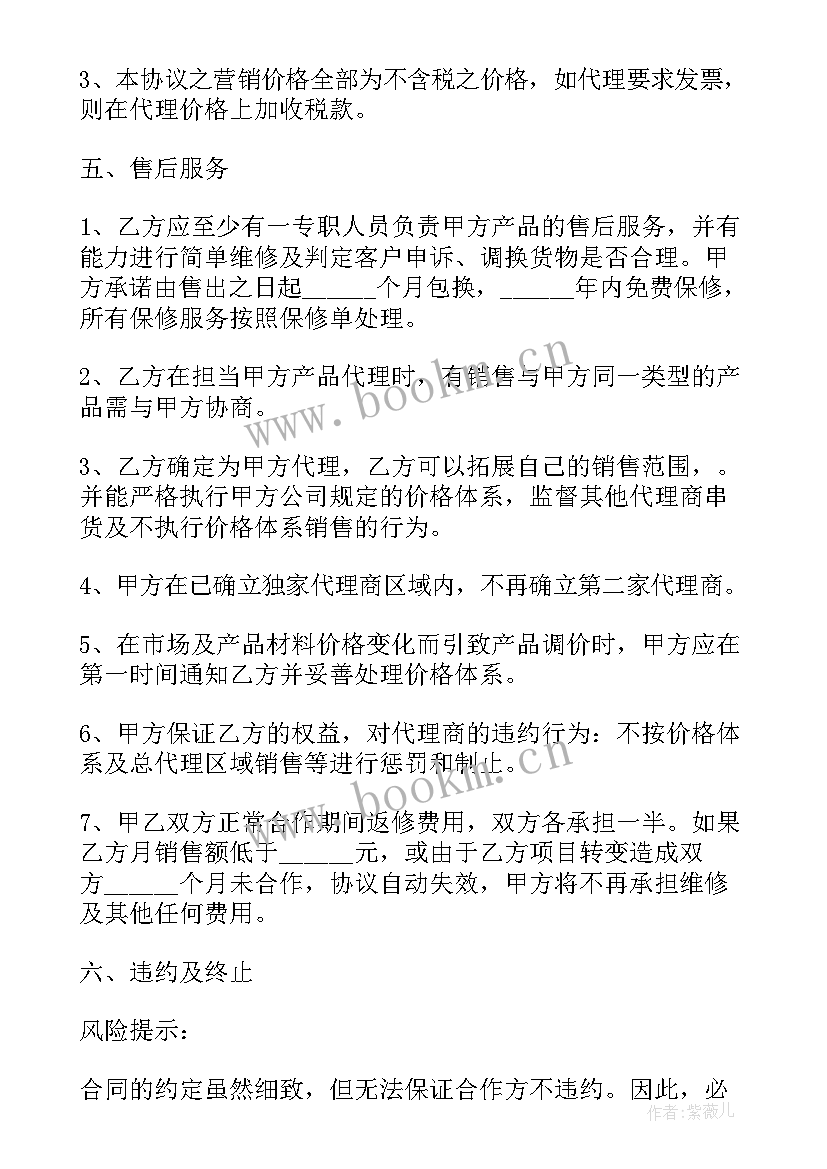 餐饮服务外包合同 餐饮经营合同(实用5篇)