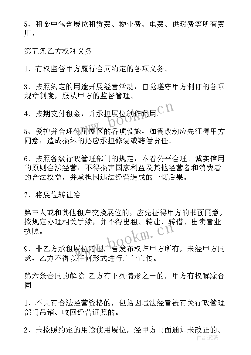 个人借款合同下载(精选7篇)