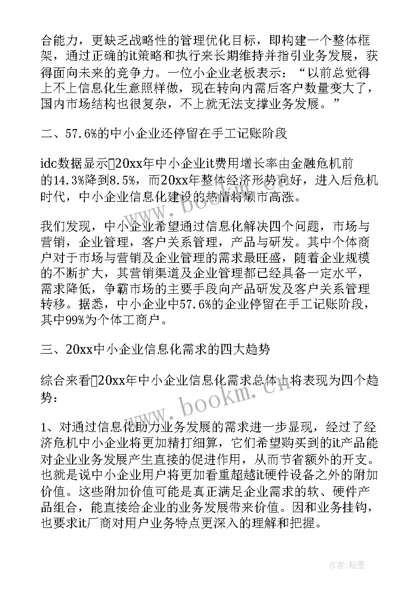 最新地板调查报告(精选6篇)