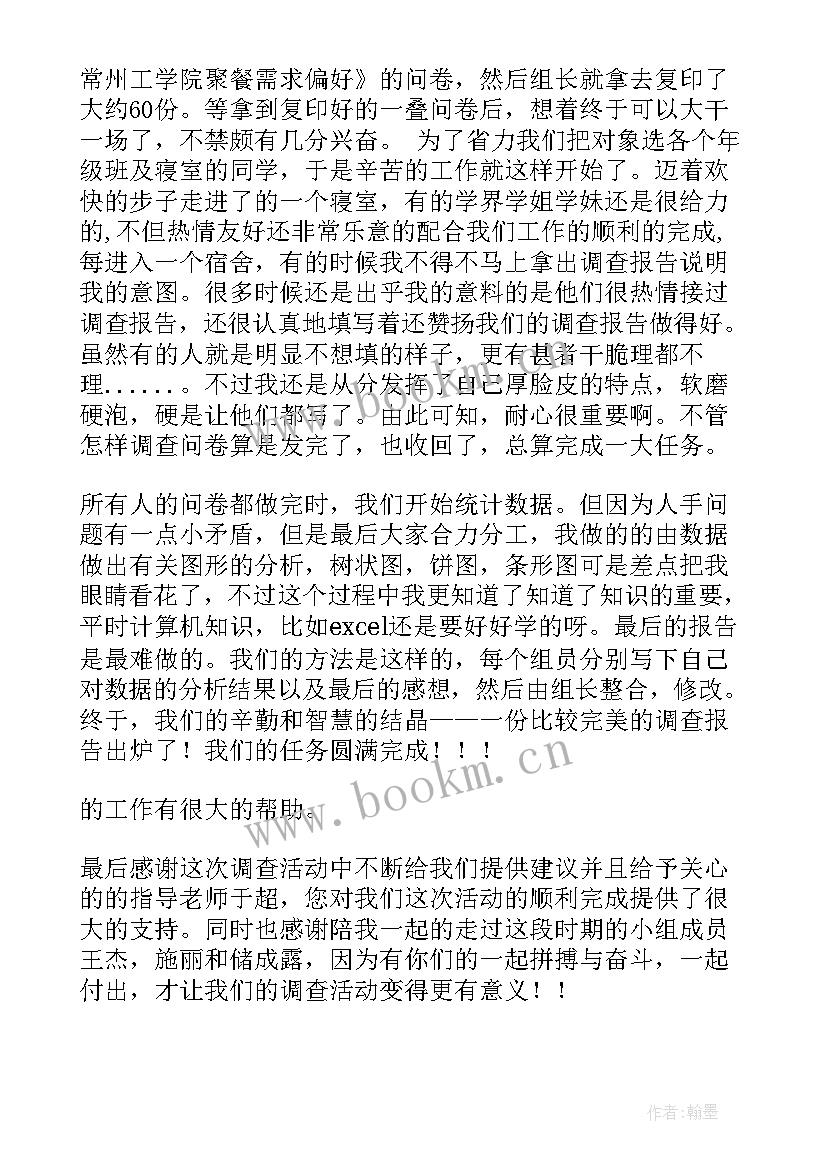 最新地板调查报告(精选6篇)