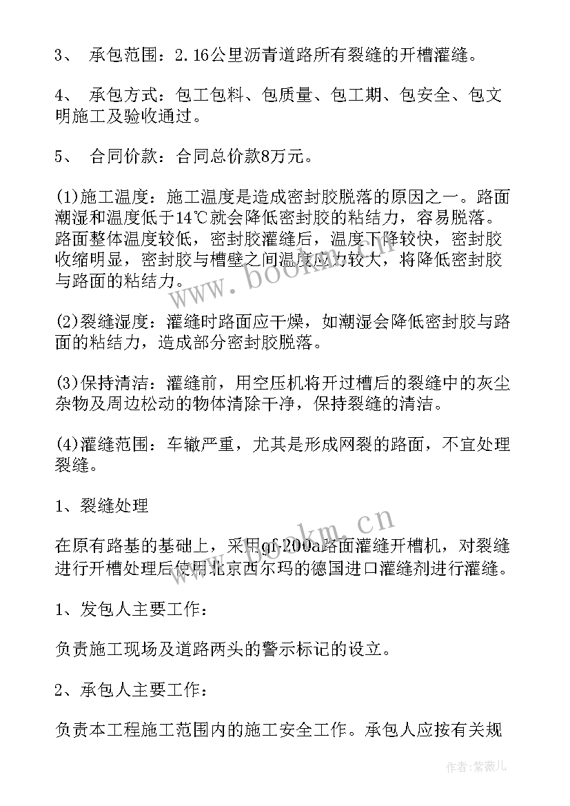 最新承包厂房建设合同(模板9篇)