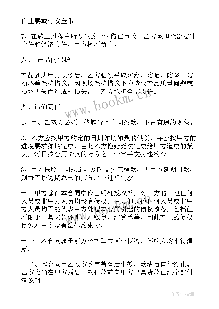 最新钢质防火门采购合同 防火门采购合同(优质8篇)