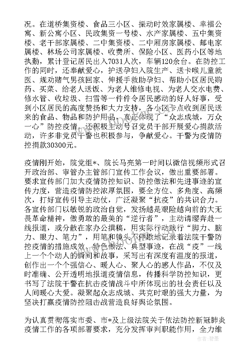 风险源识别工作总结报告 风险源识别工作总结(实用9篇)