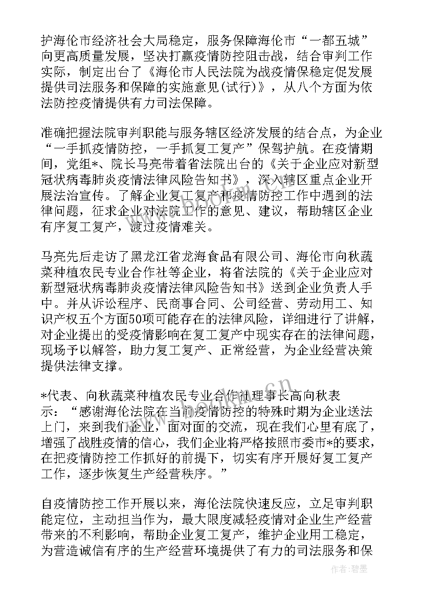 风险源识别工作总结报告 风险源识别工作总结(实用9篇)