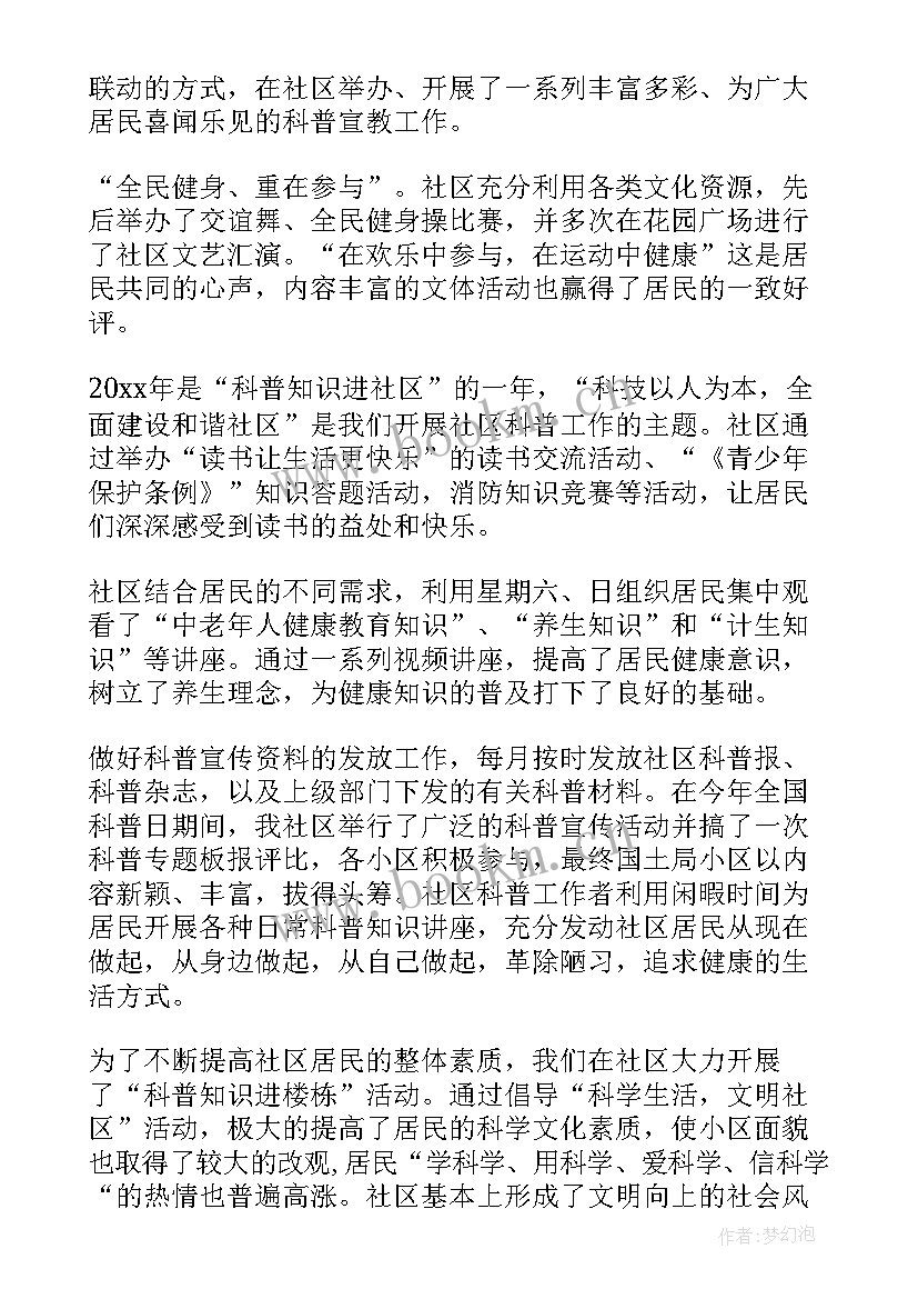 2023年疫苗接种工作经验总结(精选9篇)