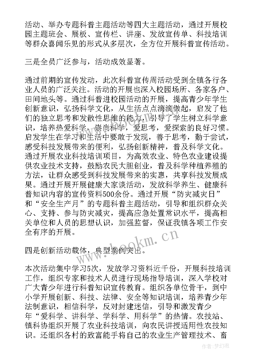 2023年疫苗接种工作经验总结(精选9篇)