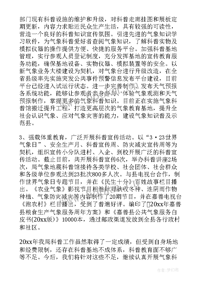 2023年疫苗接种工作经验总结(精选9篇)