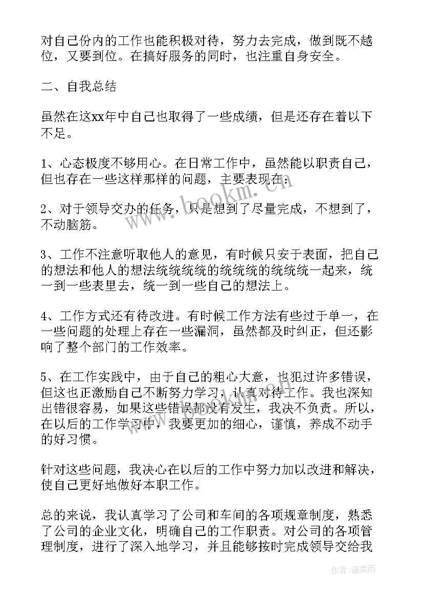 2023年西装工艺报告(优质5篇)