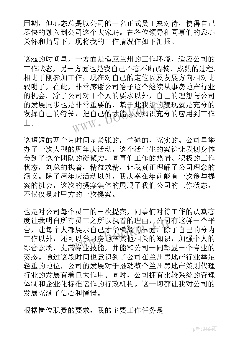 2023年西装工艺报告(优质5篇)