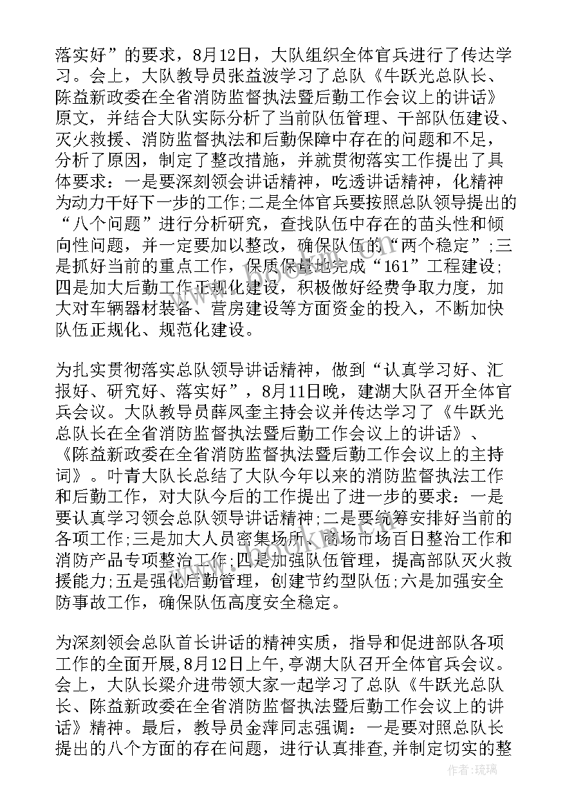 最新团员七一讲话心得体会 讲话心得体会(通用6篇)