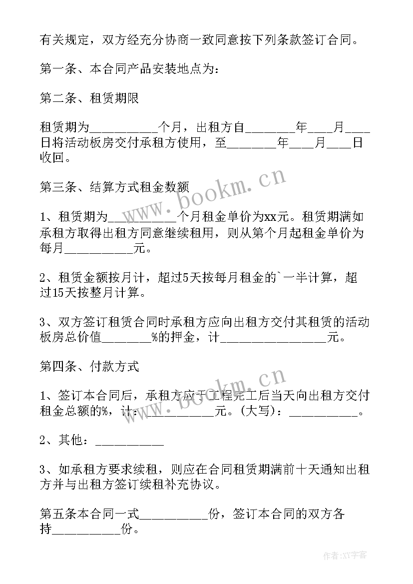 售楼处合同 泰州礼仪庆典合同共(实用5篇)