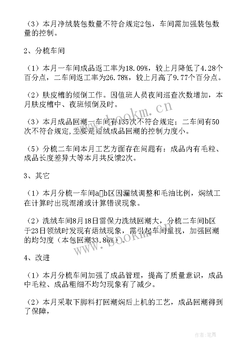 最新质量兴教工作总结汇报(通用10篇)