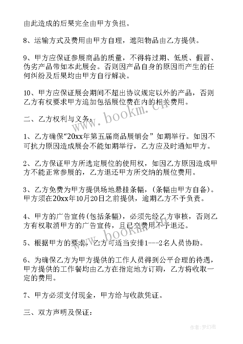 参加展会的心得体会 展会招商的心得体会(优秀5篇)