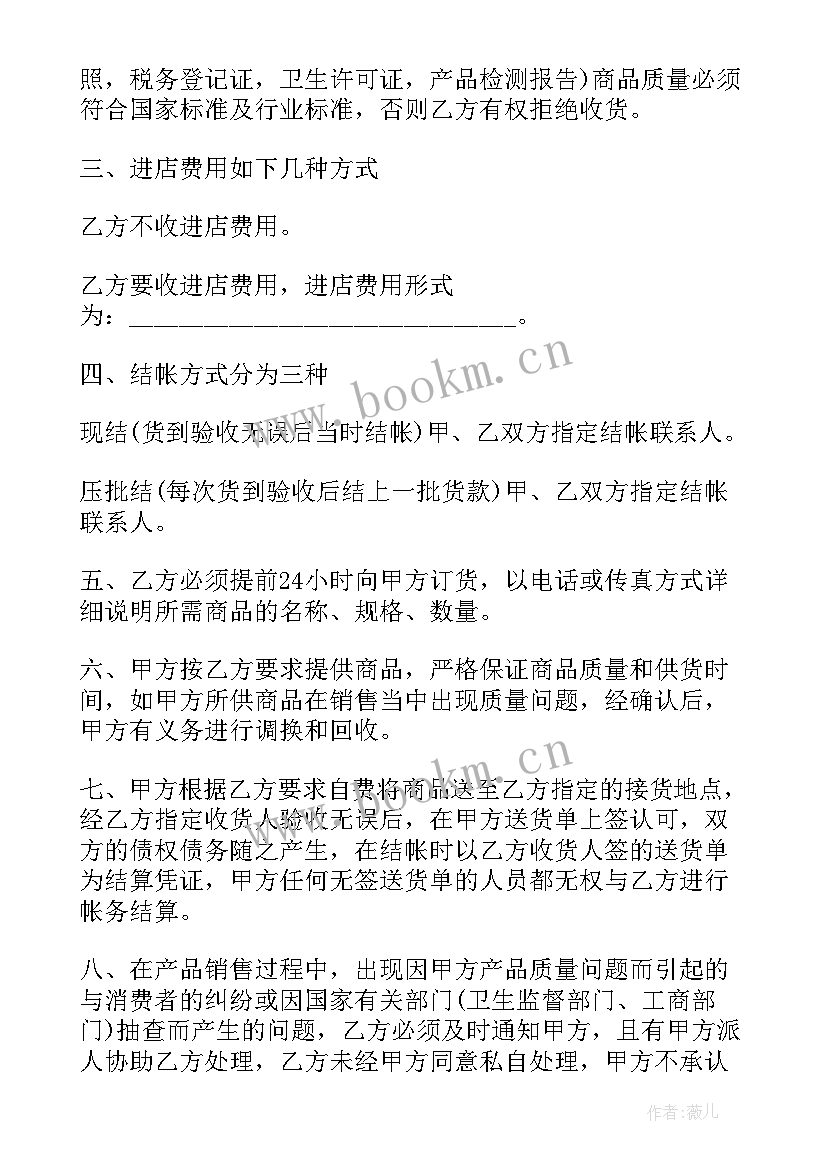 宝马汽车销售合同 水泥销售合同下载共(大全10篇)