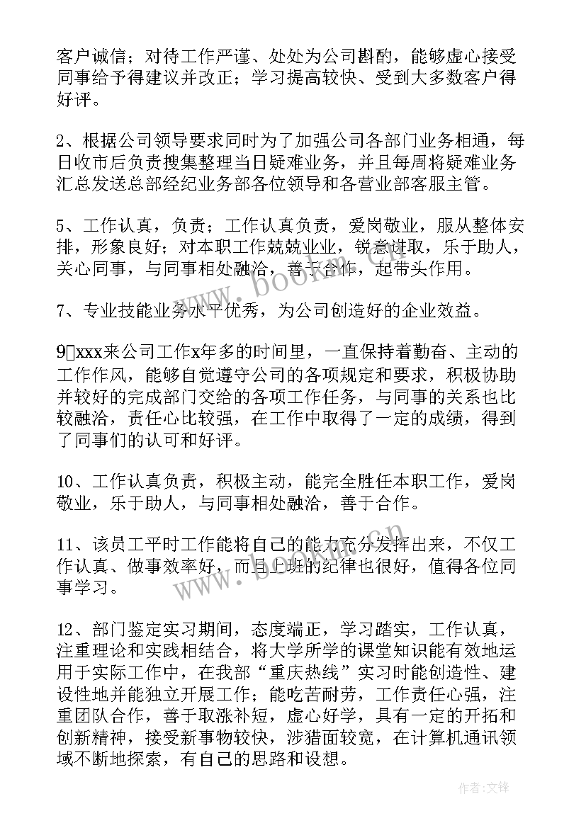 最新平台讲师工作总结 窗口平台工作总结(汇总6篇)