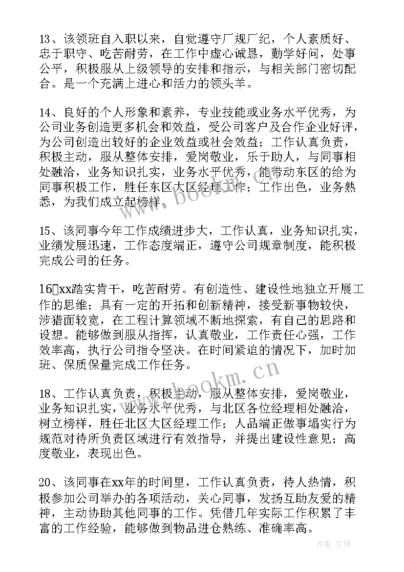 最新平台讲师工作总结 窗口平台工作总结(汇总6篇)