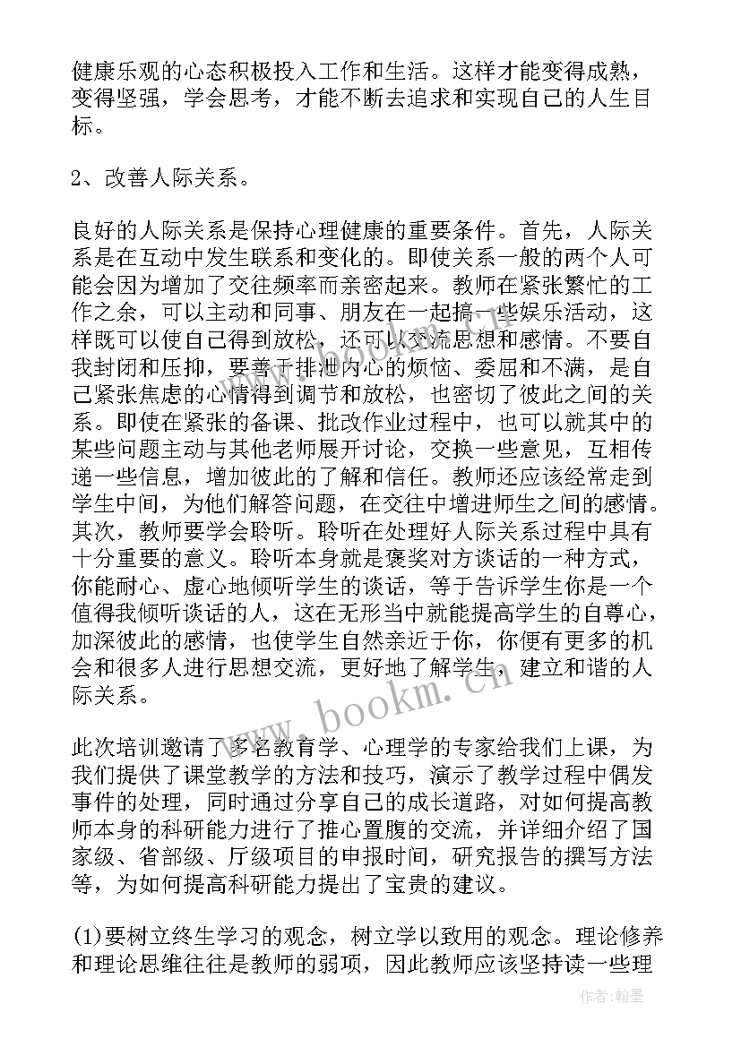 最新高校师德工作总结(模板5篇)