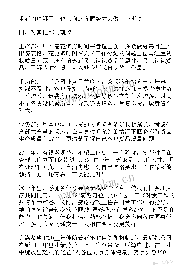 2023年仓库年度工作总结 仓库工作总结(大全10篇)