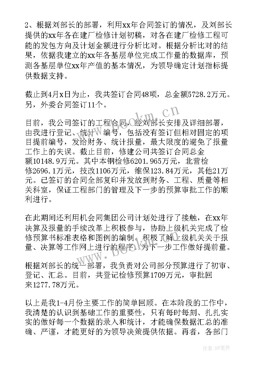 科室第二季度院感工作总结 季度工作总结(模板10篇)