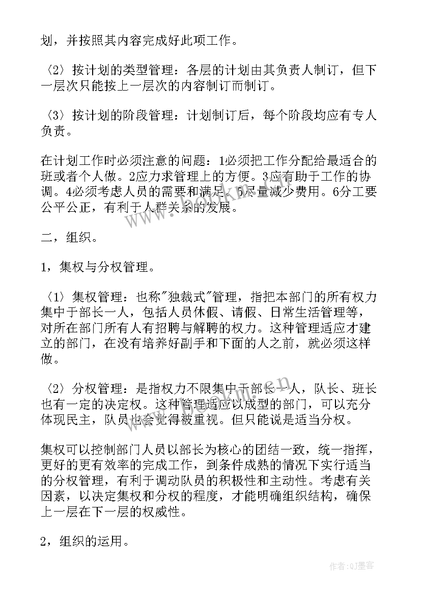 最新人保工作总结报告 个人保安工作总结(优秀6篇)