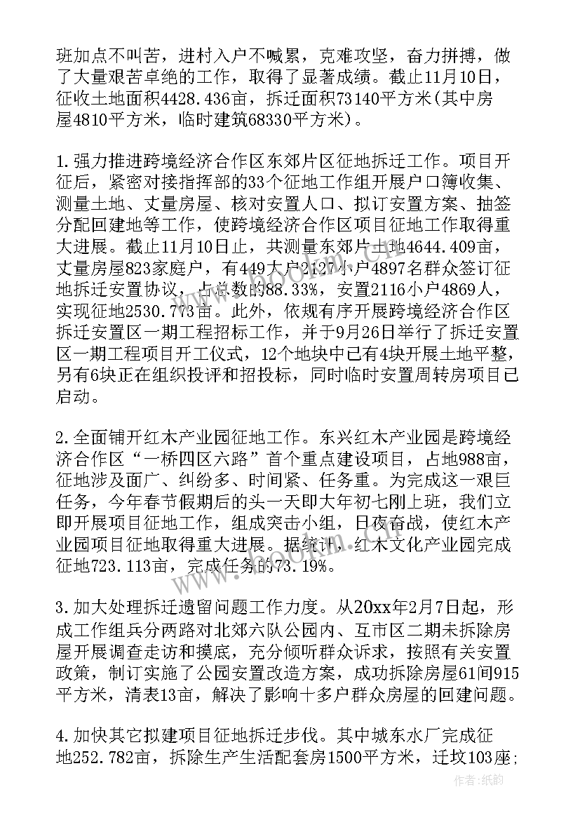 2023年拆迁工作的总结 个人拆迁工作总结(通用9篇)