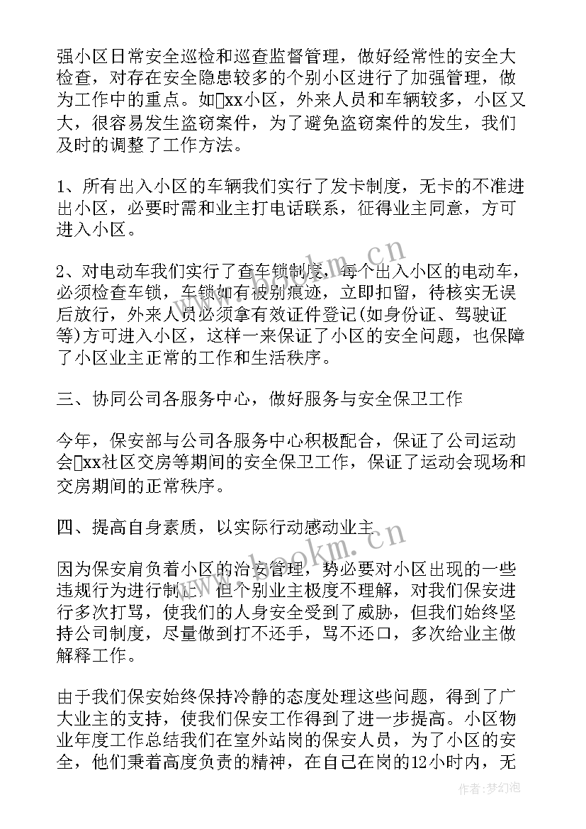 最新公司工会年终报告 公司年终工作总结(模板9篇)