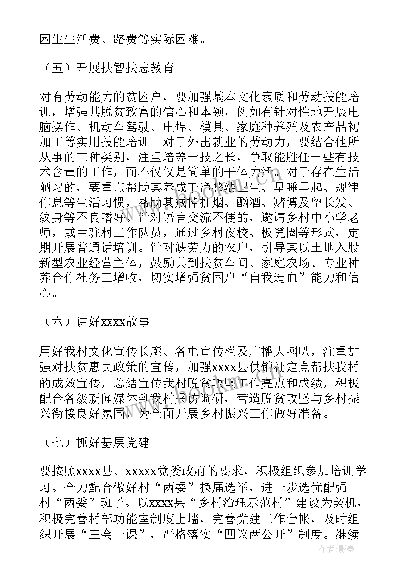 乡村振兴工作总结 乡村振兴年工作总结(优秀5篇)