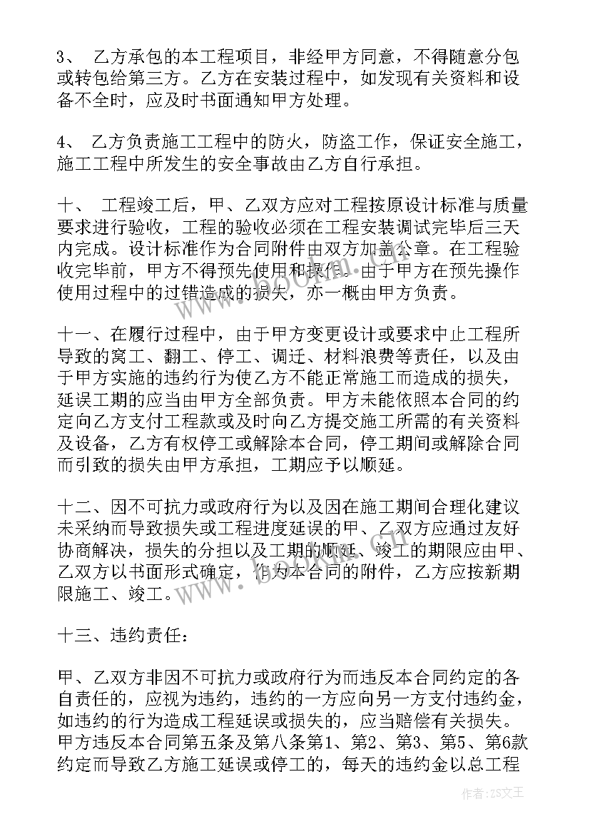 最新消防安全施工协议书 消防施工合同优选(实用8篇)