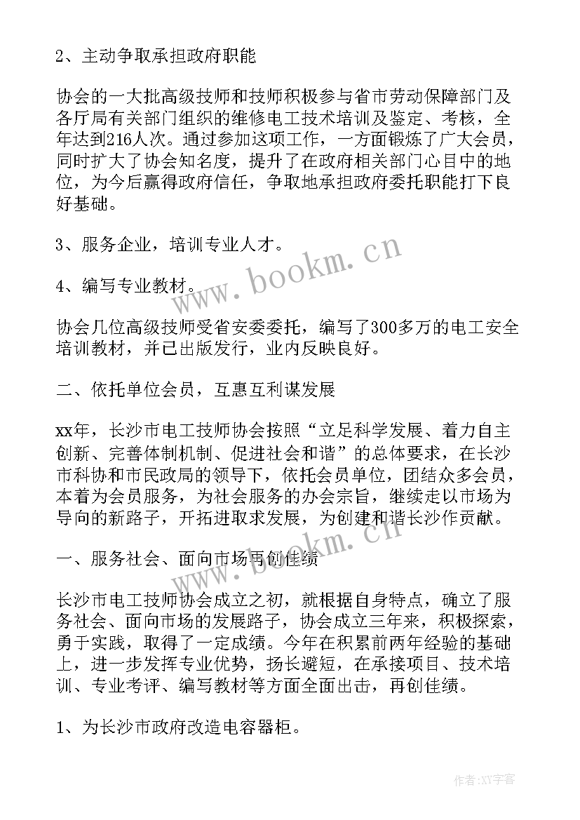 工人技师个人工作总结(汇总5篇)