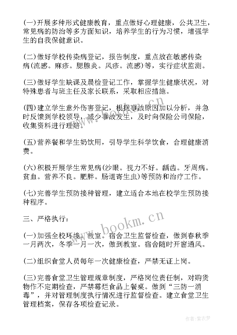 2023年校园消毒消杀工作简报 学校校医工作总结(实用7篇)