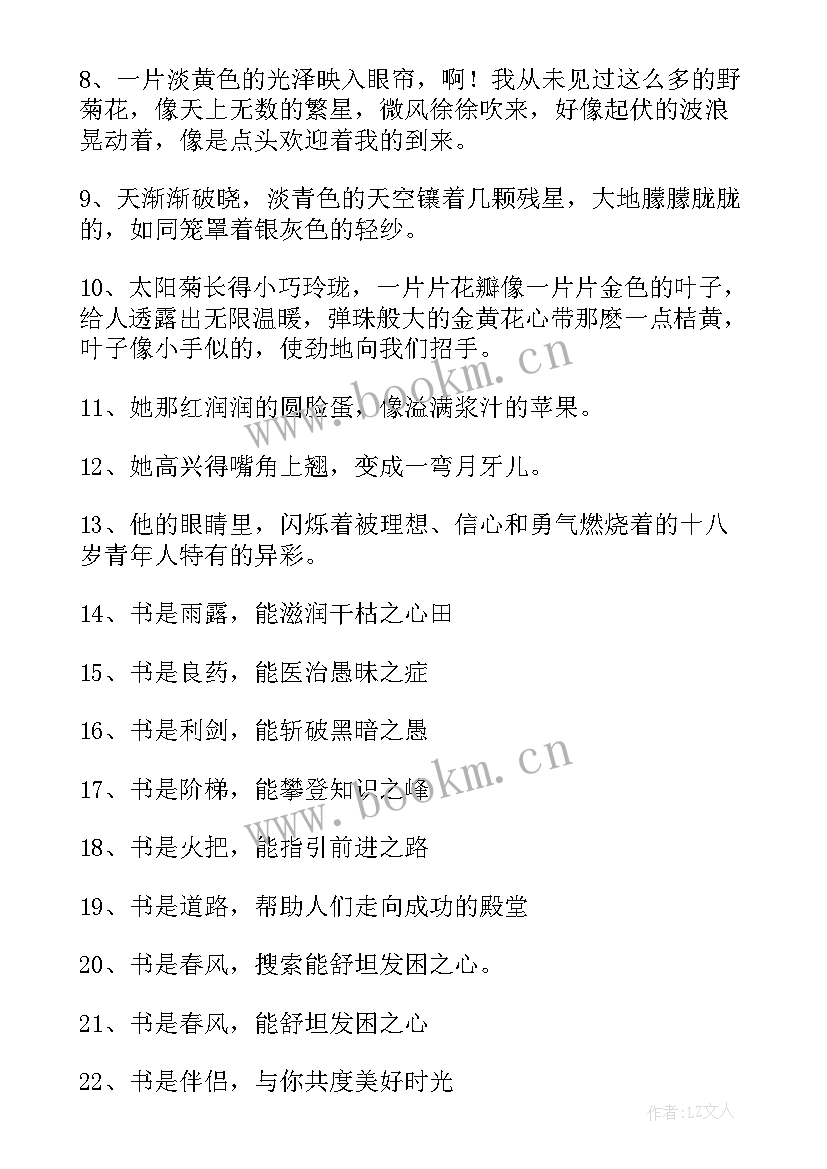 最新工作总结样例 新颖的演讲稿(通用7篇)