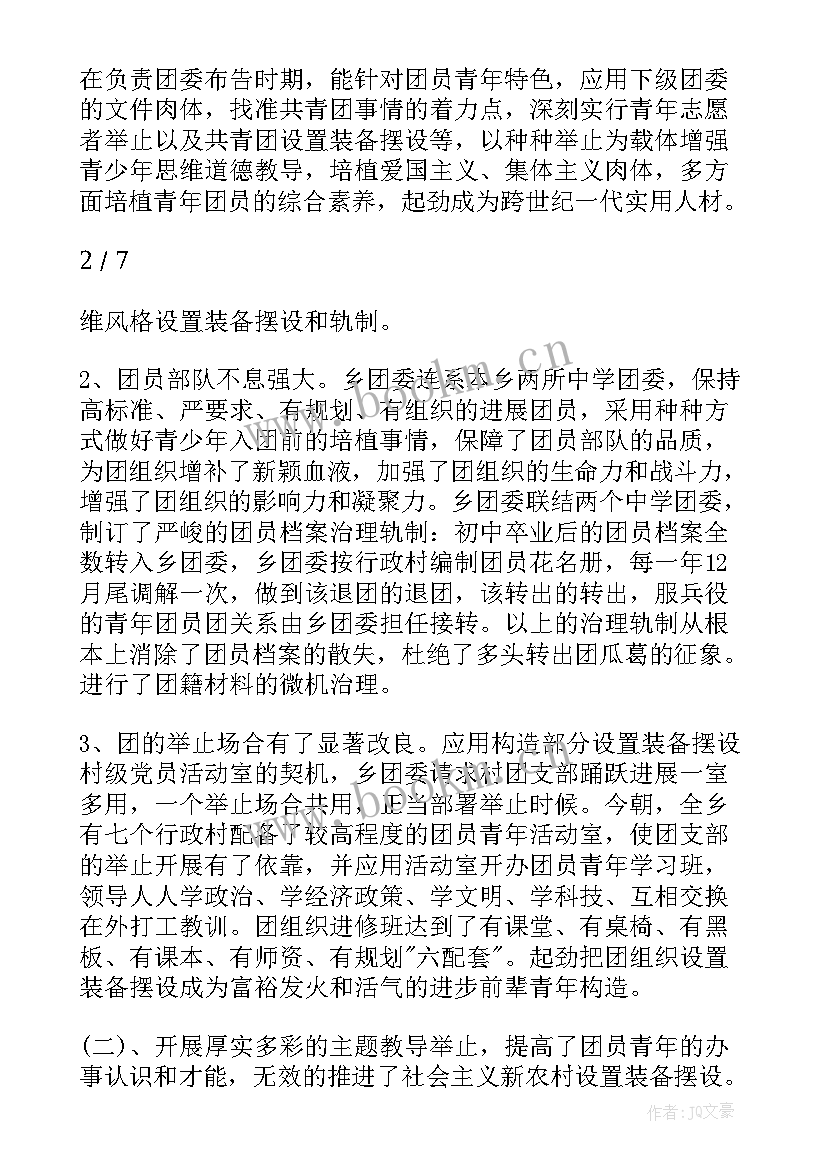 领导巡查干部工作总结汇报 领导干部帮扶工作总结(大全10篇)