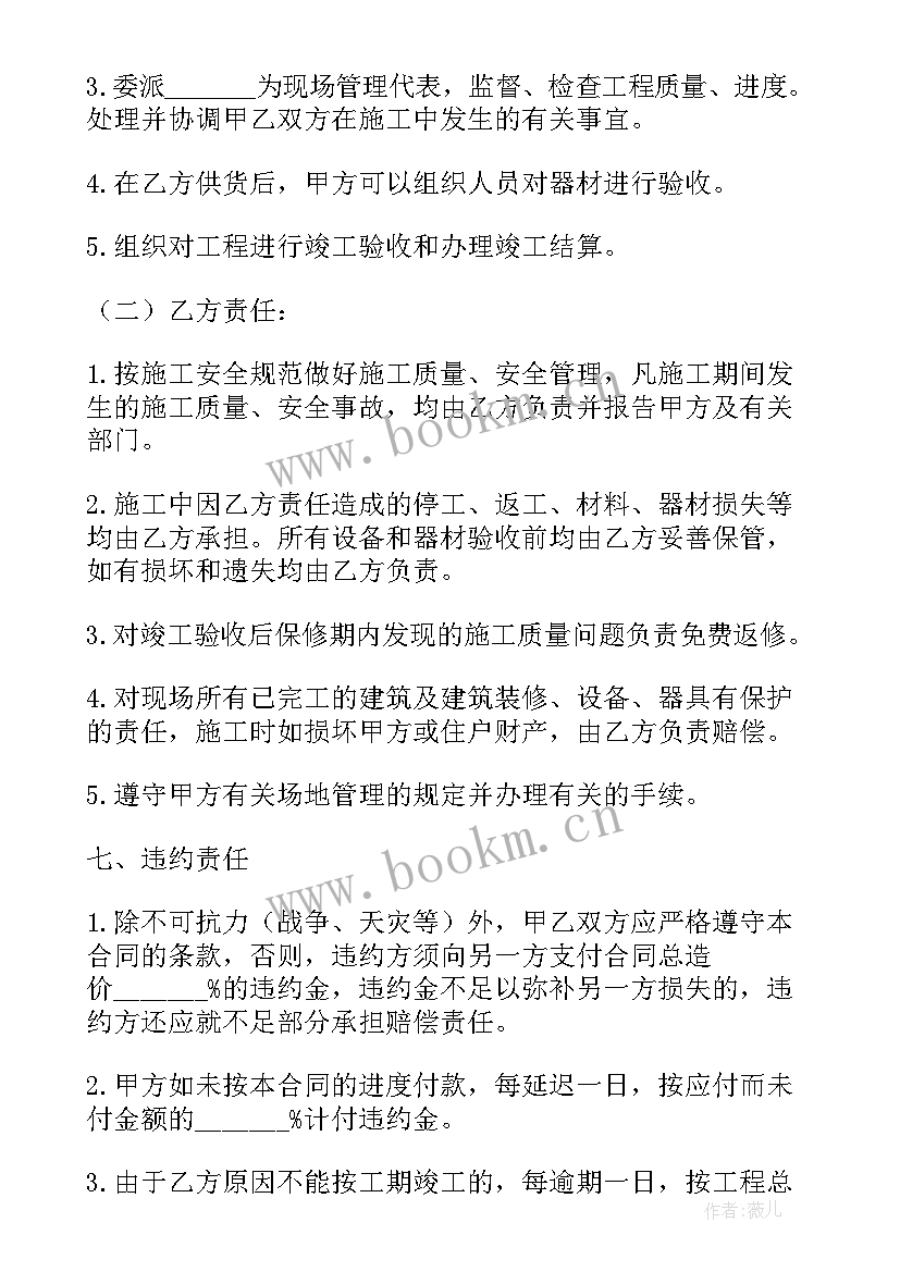 安装道路护栏安装合同 道路护栏维护合同(大全8篇)