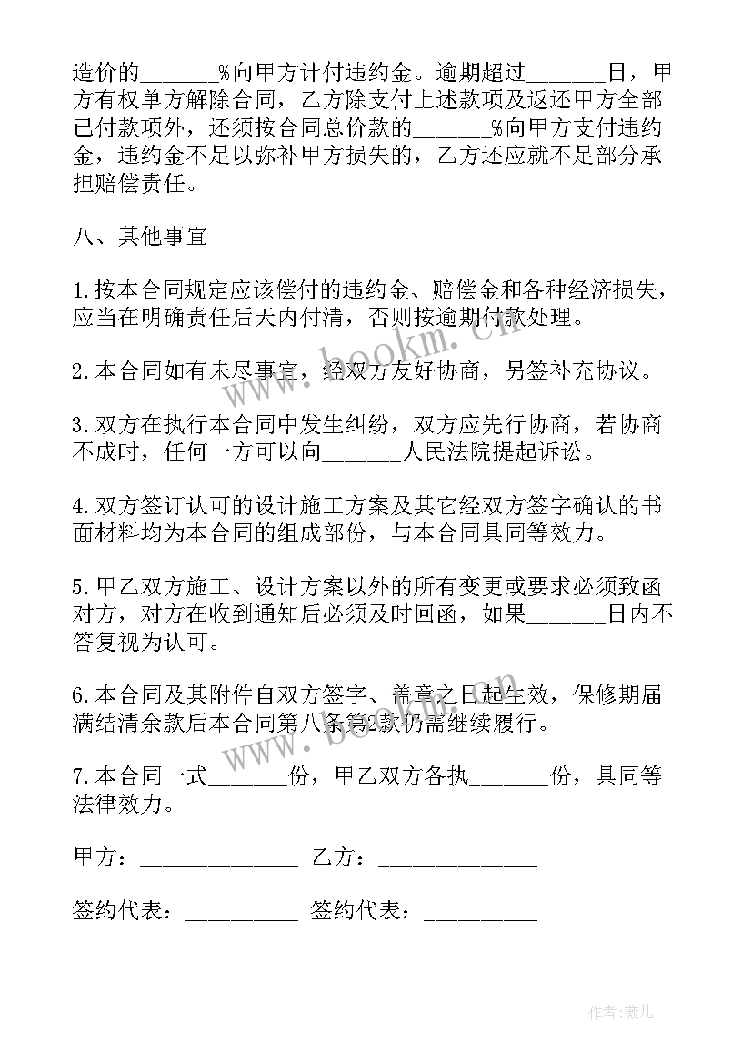 安装道路护栏安装合同 道路护栏维护合同(大全8篇)