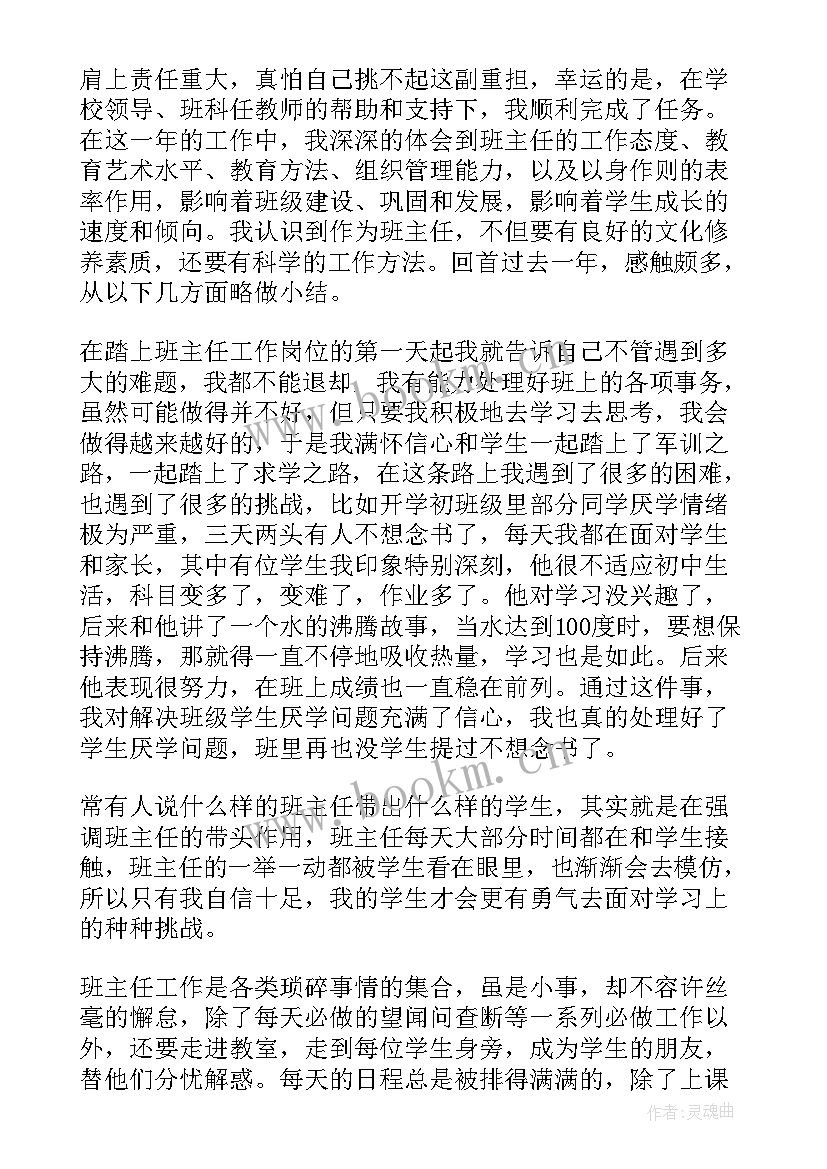 最新工作总结士官(通用9篇)