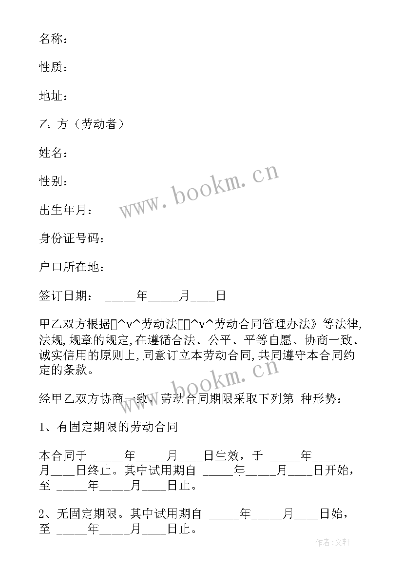 西安农民工工资标准 农民工务工合同实用(优质9篇)