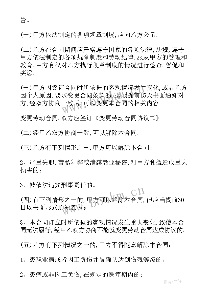 西安农民工工资标准 农民工务工合同实用(优质9篇)