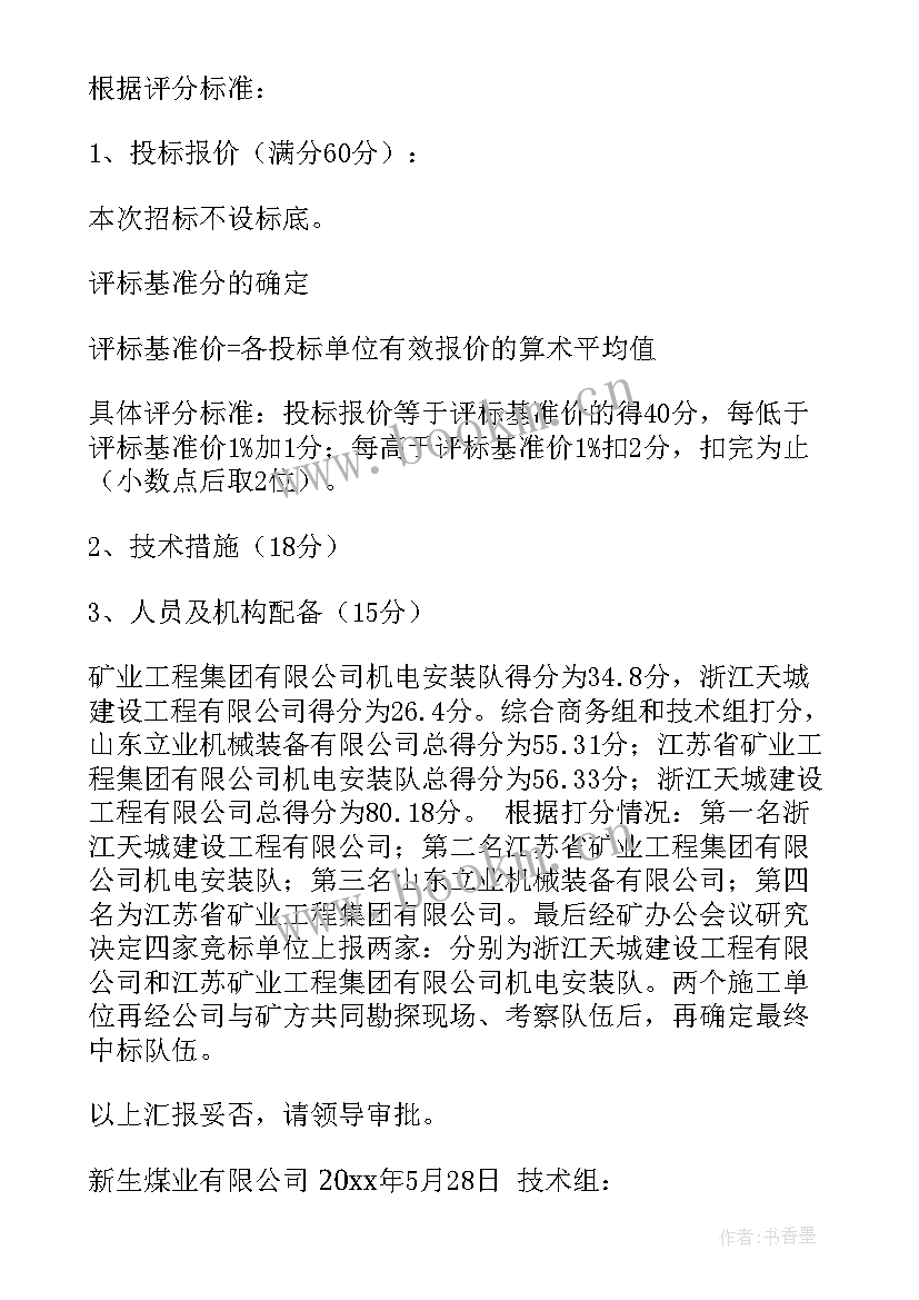 最新工作总结示(模板6篇)