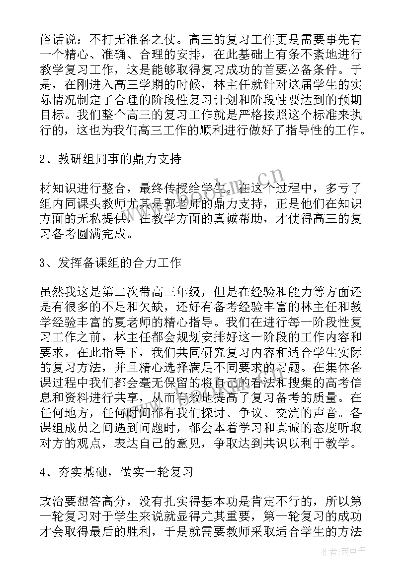 政治巡察个人总结(大全5篇)