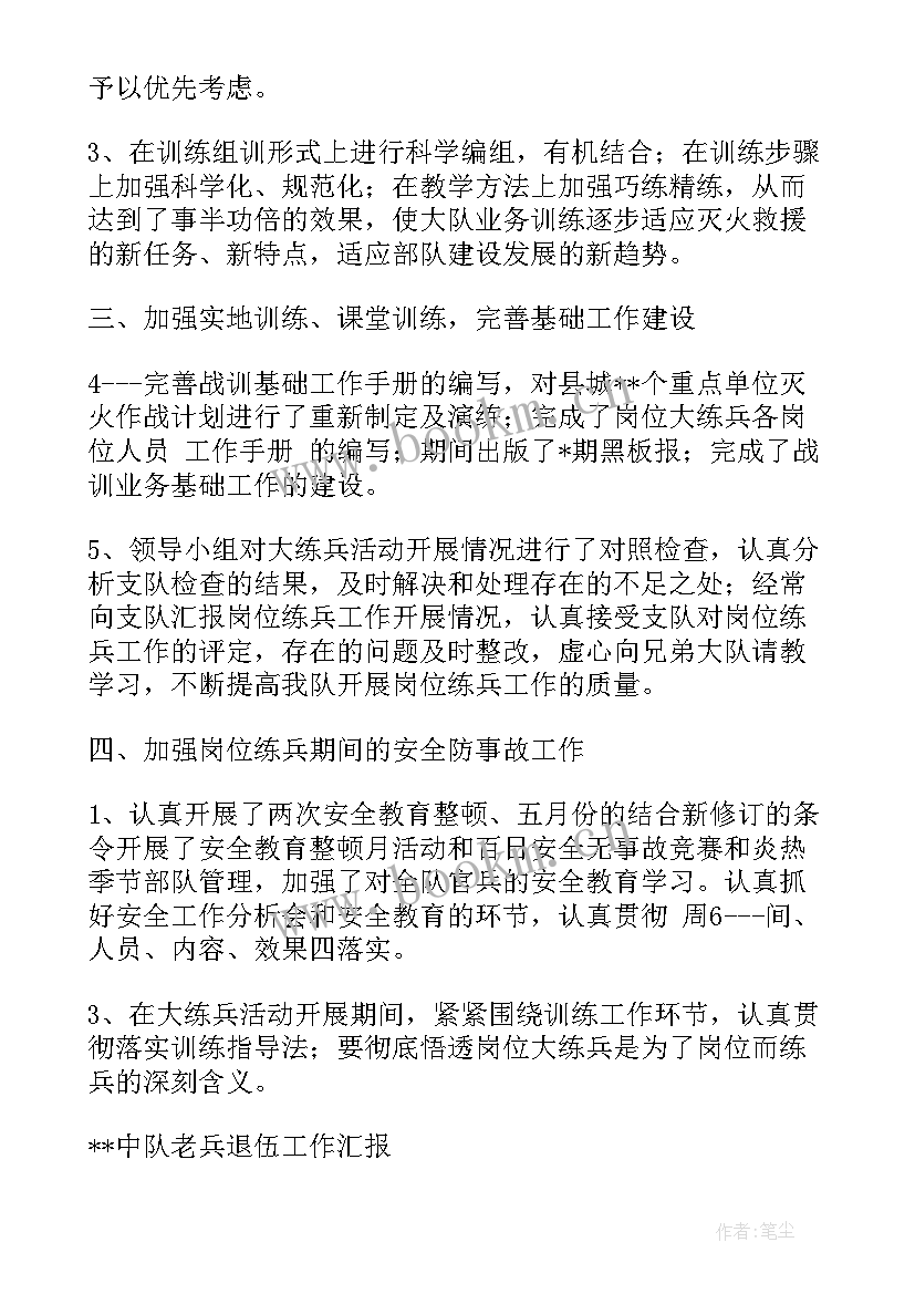 最新部队通信工作总结报告(优秀7篇)