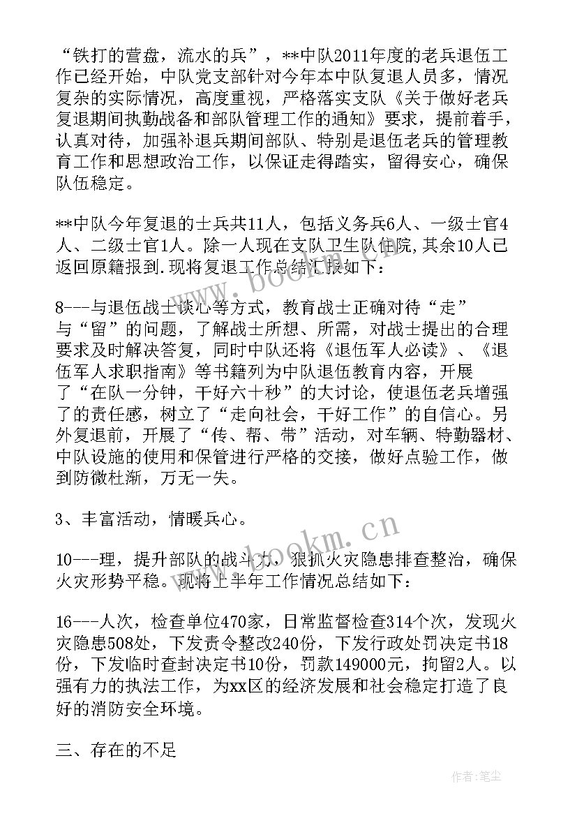 最新部队通信工作总结报告(优秀7篇)