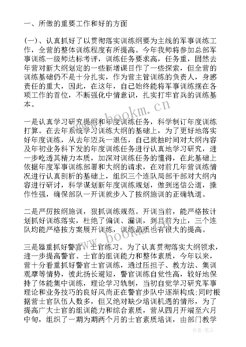 最新部队通信工作总结报告(优秀7篇)