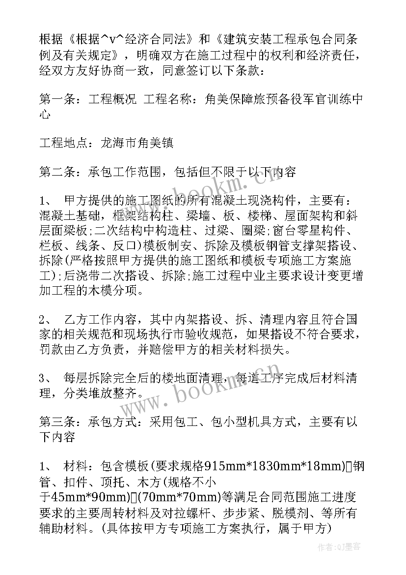 食堂人员外包协议 南通职工食堂外包合同共(实用8篇)