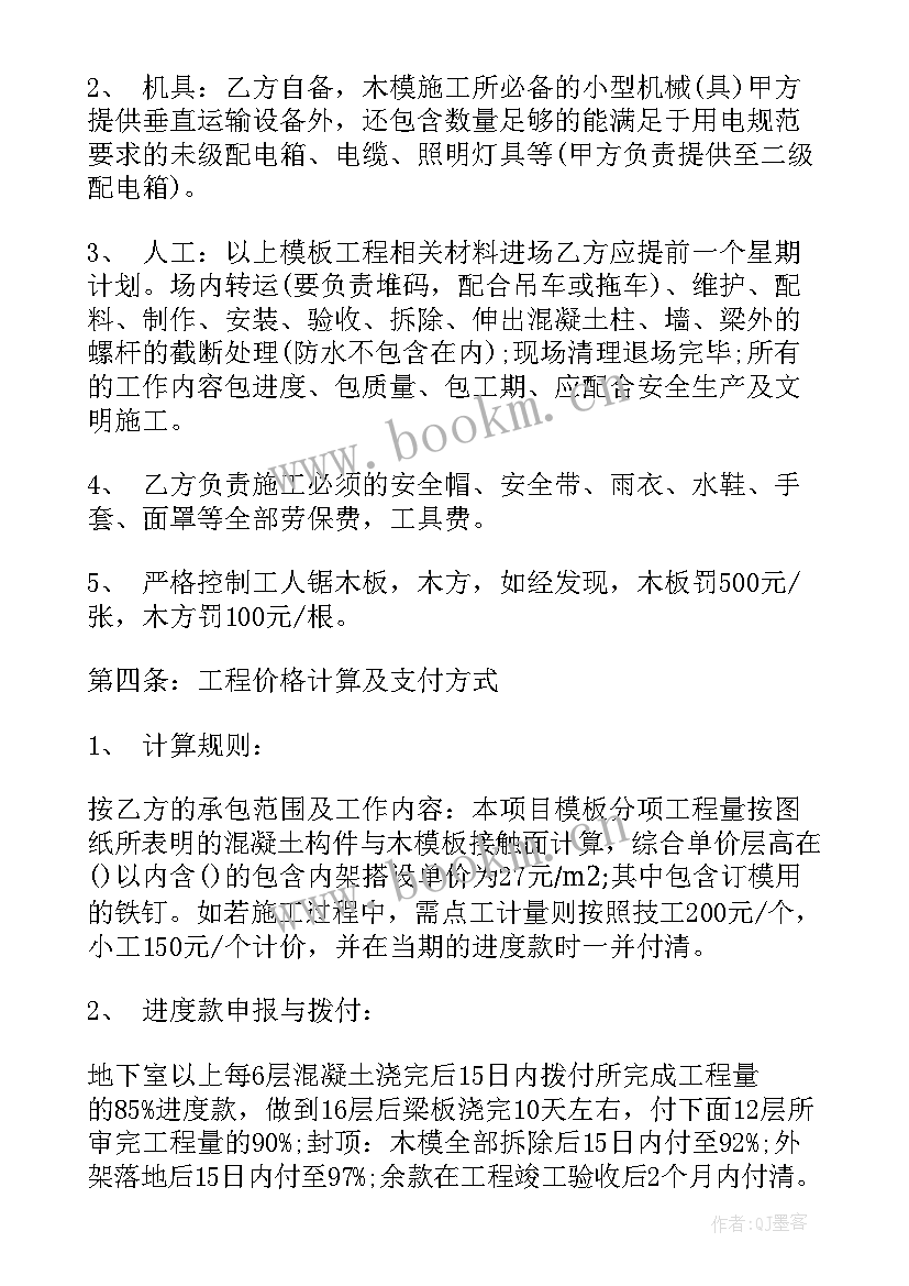 食堂人员外包协议 南通职工食堂外包合同共(实用8篇)