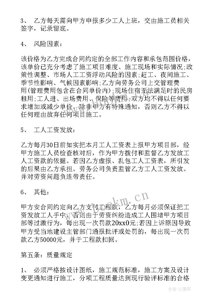 食堂人员外包协议 南通职工食堂外包合同共(实用8篇)