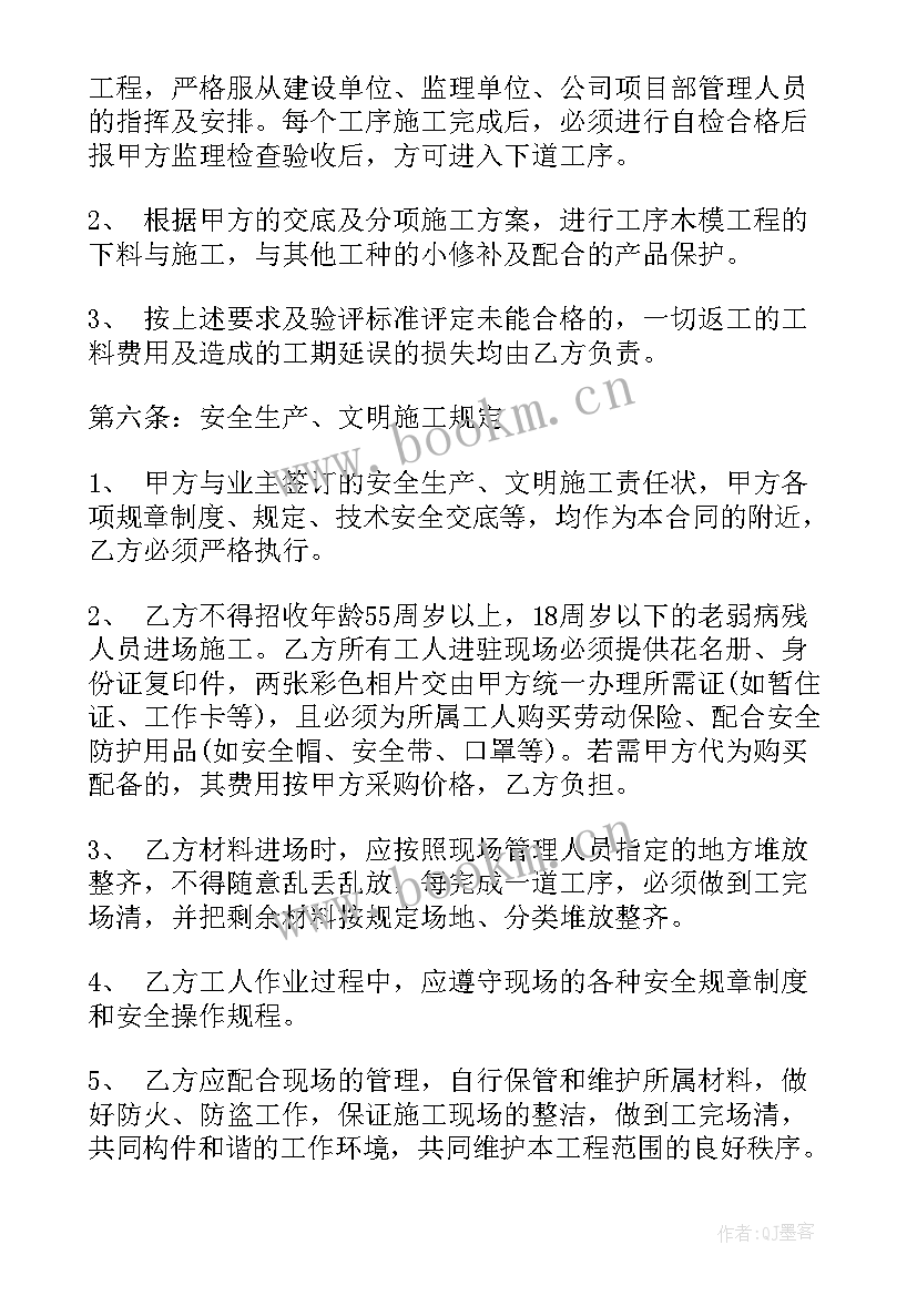 食堂人员外包协议 南通职工食堂外包合同共(实用8篇)