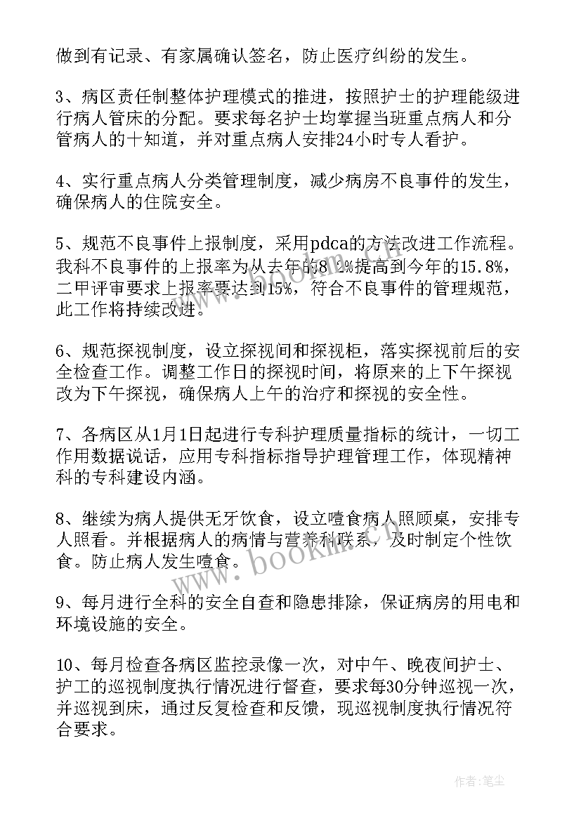 最新医院工作总结(优质6篇)